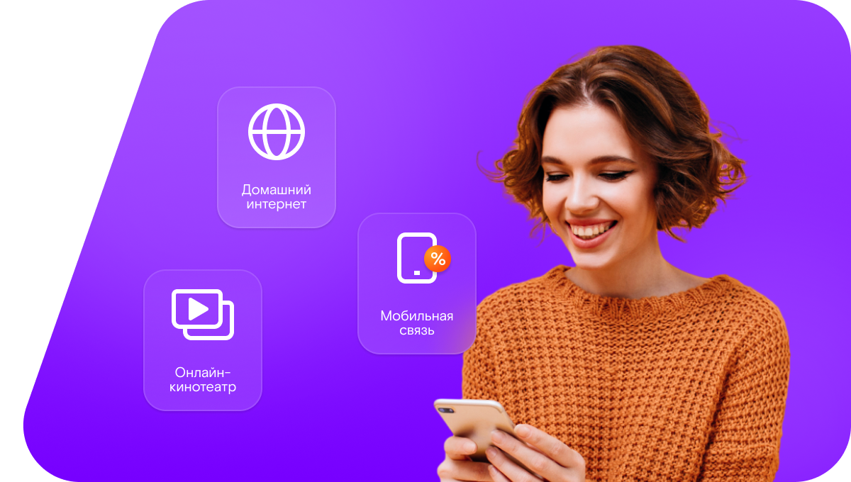 Промо-тарифы Ростелеком в село Заманилки (Курганская область)